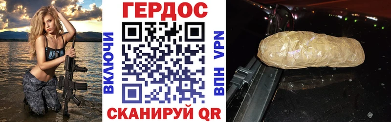 Героин афганец  Купить где  Куртамыш 