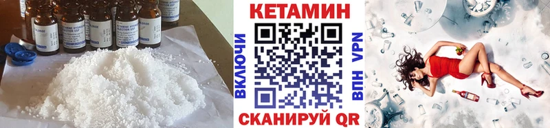 КЕТАМИН ketamine  Купить  Куртамыш 