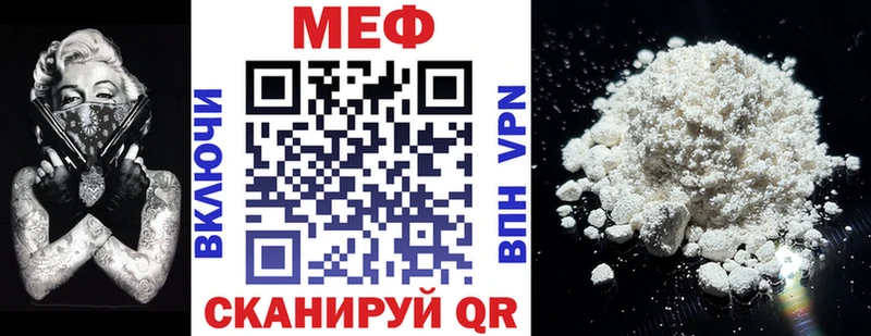 Купить где  Куртамыш  МЕФ мяу мяу 