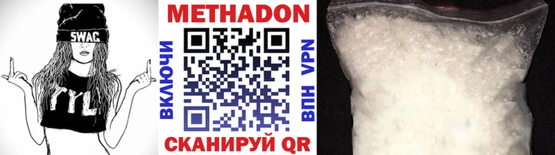 Купить закладки  Куртамыш  МЕТАДОН methadone 